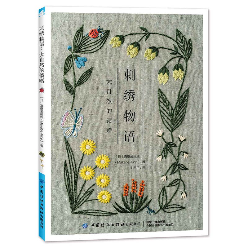 2 wzory cztery pory roku bukie – Embroidery Thread Yarn recenzja i cena