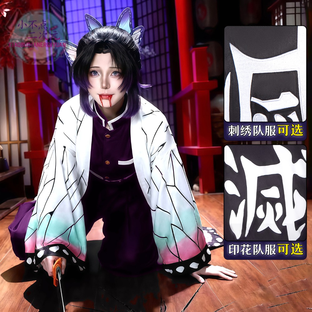 Kostium Cosplay Kocho Shinobu  – Embroidery Skirt recenzja i cena